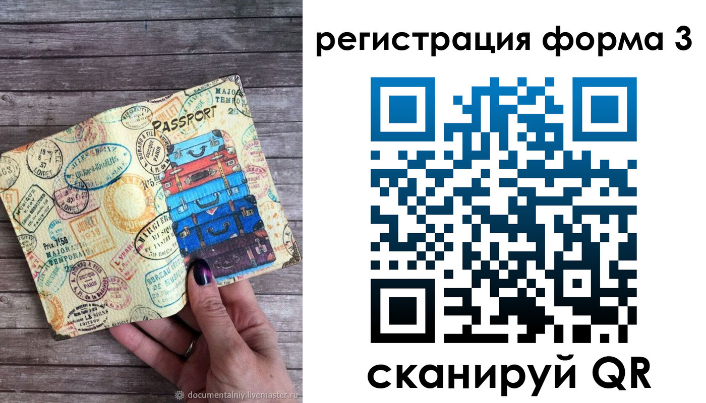 прописка ребенка в Гусеве