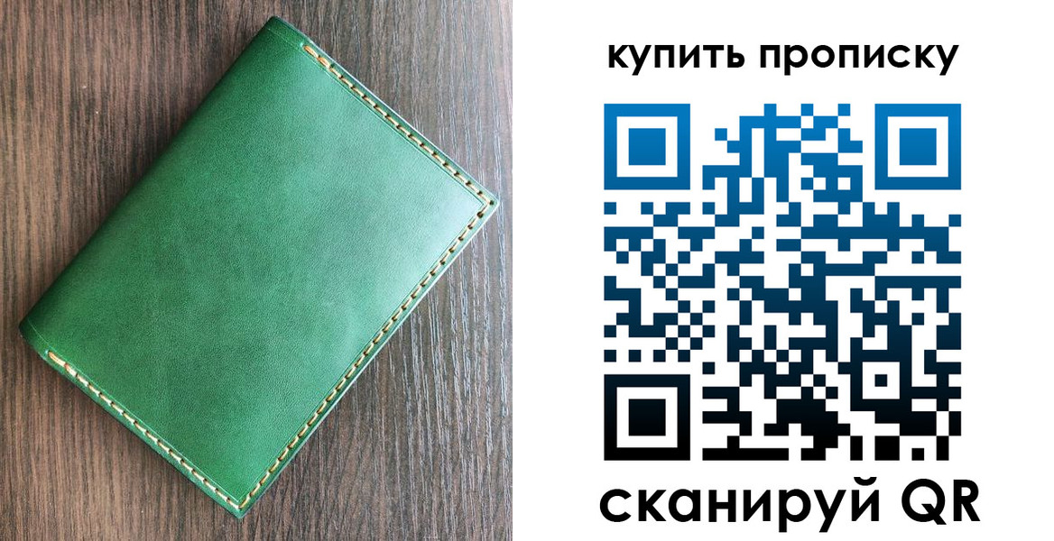прописка от собственника в Гусеве