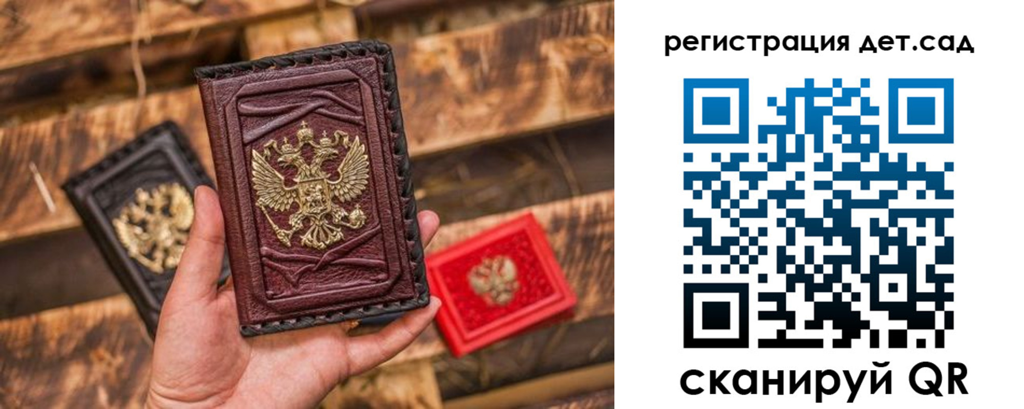 временная регистрация в Гусеве