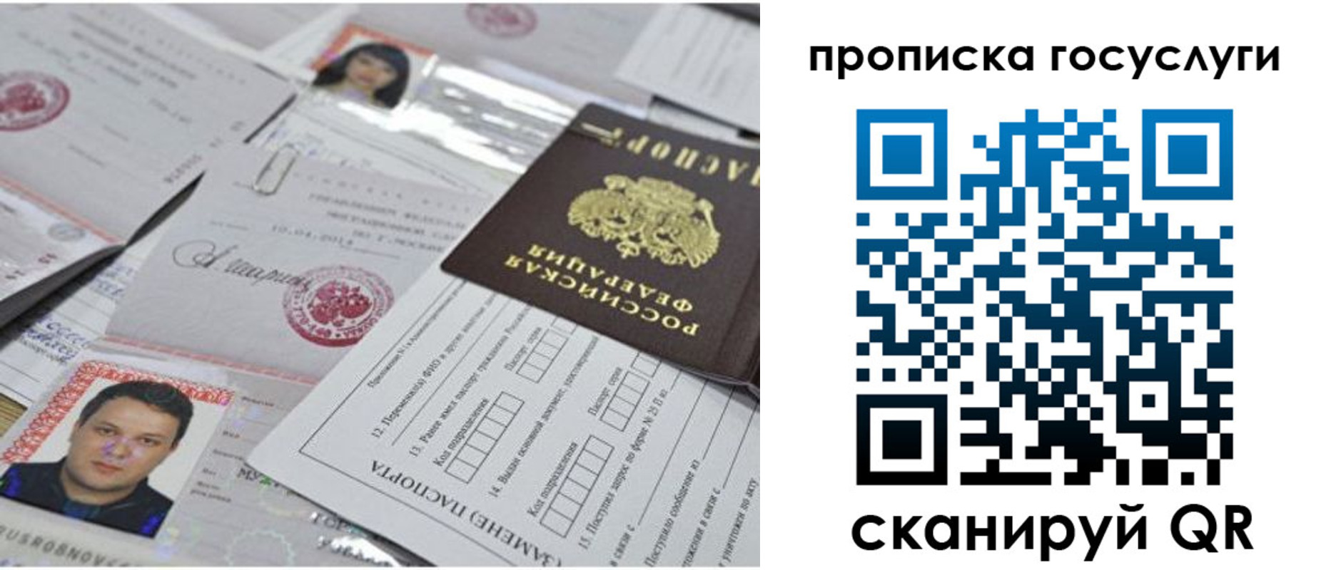 временная регистрация законно в Гусеве