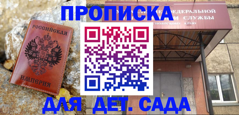 прописка в квартире в Гусеве