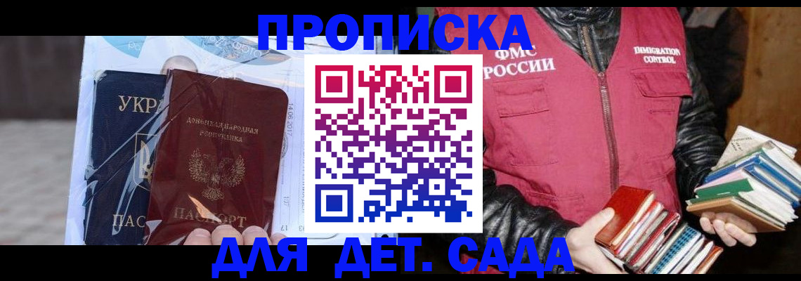 прописка регистрация в Гусеве