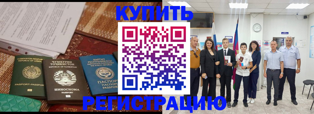 временная регистрация гарантия в Гусеве