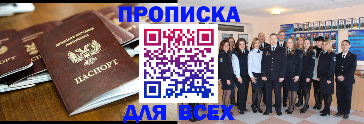 прописка поиск в Гусеве