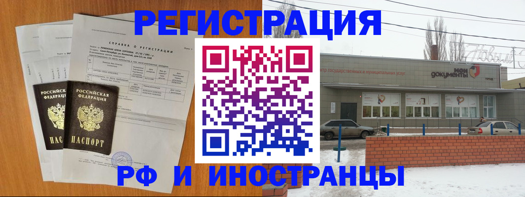купить прописку в Гусеве
